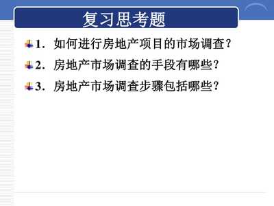 房地產(chǎn)市場(chǎng)調(diào)查策劃與廣告設(shè)計(jì)整合方案