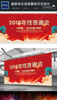 PSD廣告設計 年終總結素材與模板應用指南