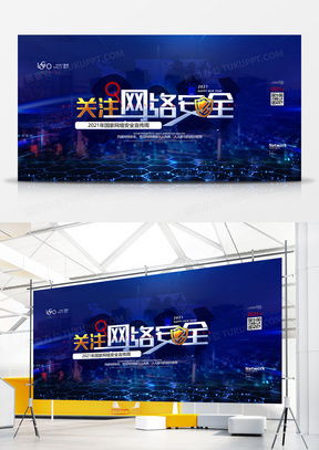 網絡信息安全廣告設計資源指南 從模板下載到創意實踐