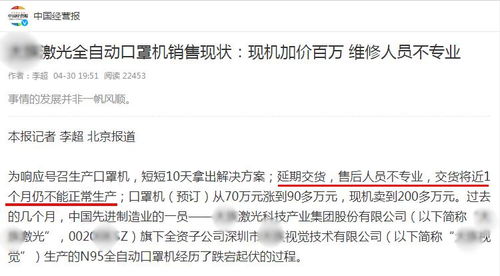 口罩行業急轉直下 從“一罩難求”到產能過剩，市場洗牌在即