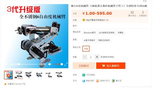 桌面機器人市場調查與廣告設計策略分析